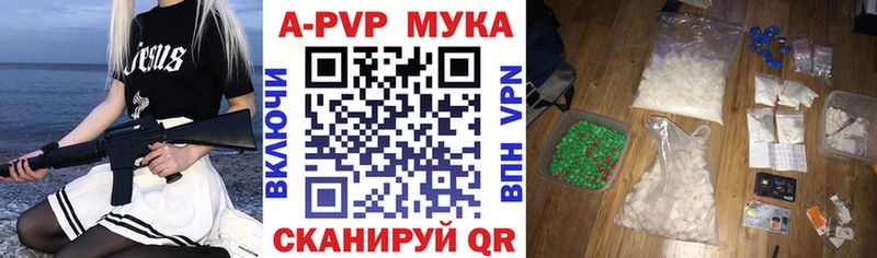 Купить  Райчихинск  A PVP СК 