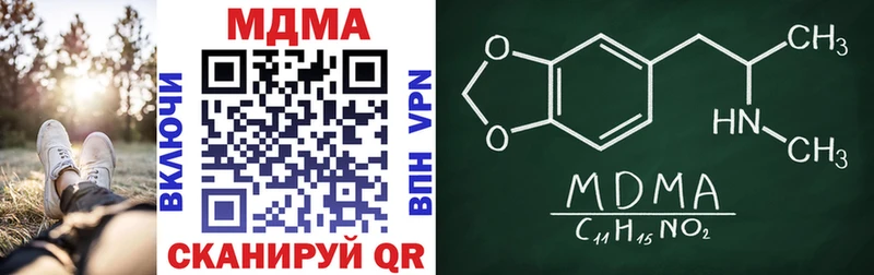 Купить где  Райчихинск  MDMA crystal 