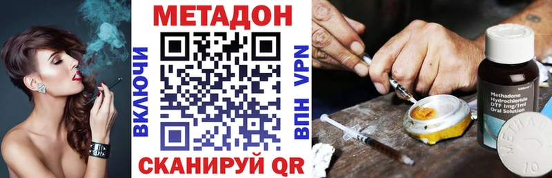 МЕТАДОН белоснежный  Купить  Райчихинск 