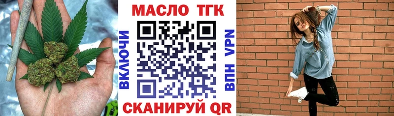 Купить закладки  Райчихинск  ТГК жижа 